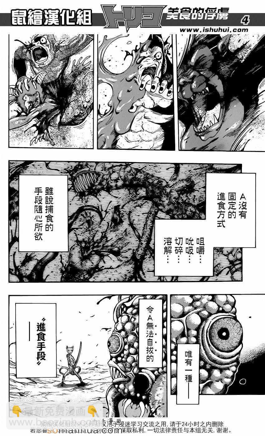 第341话 最强者们之间的厮杀2