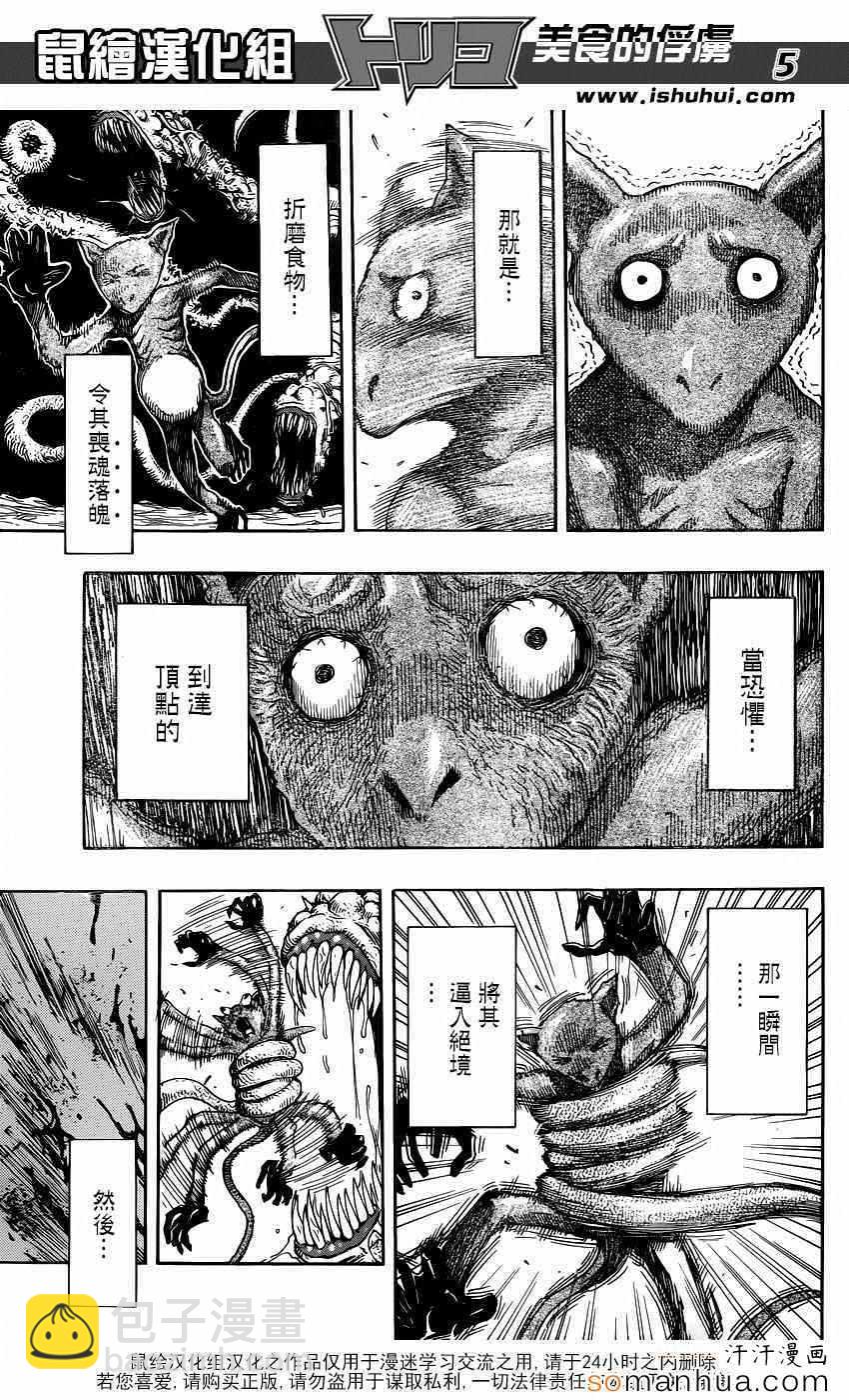 第341话 最强者们之间的厮杀3