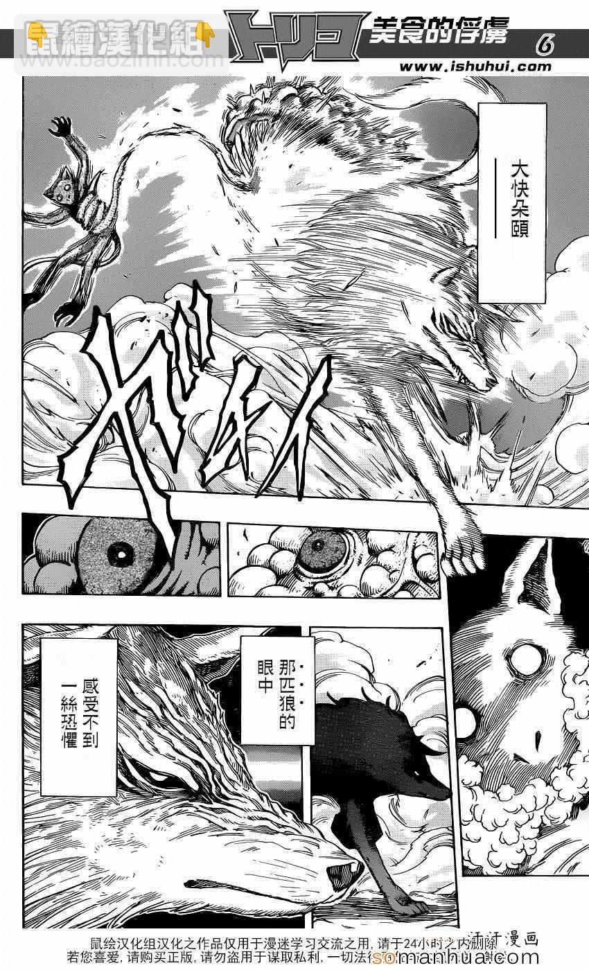 第341话 最强者们之间的厮杀4