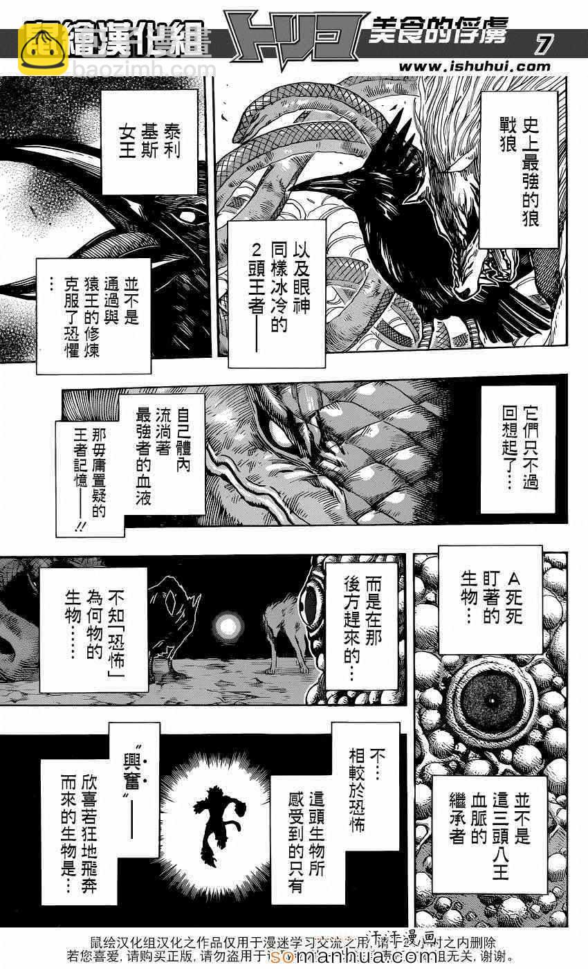 第341话 最强者们之间的厮杀5