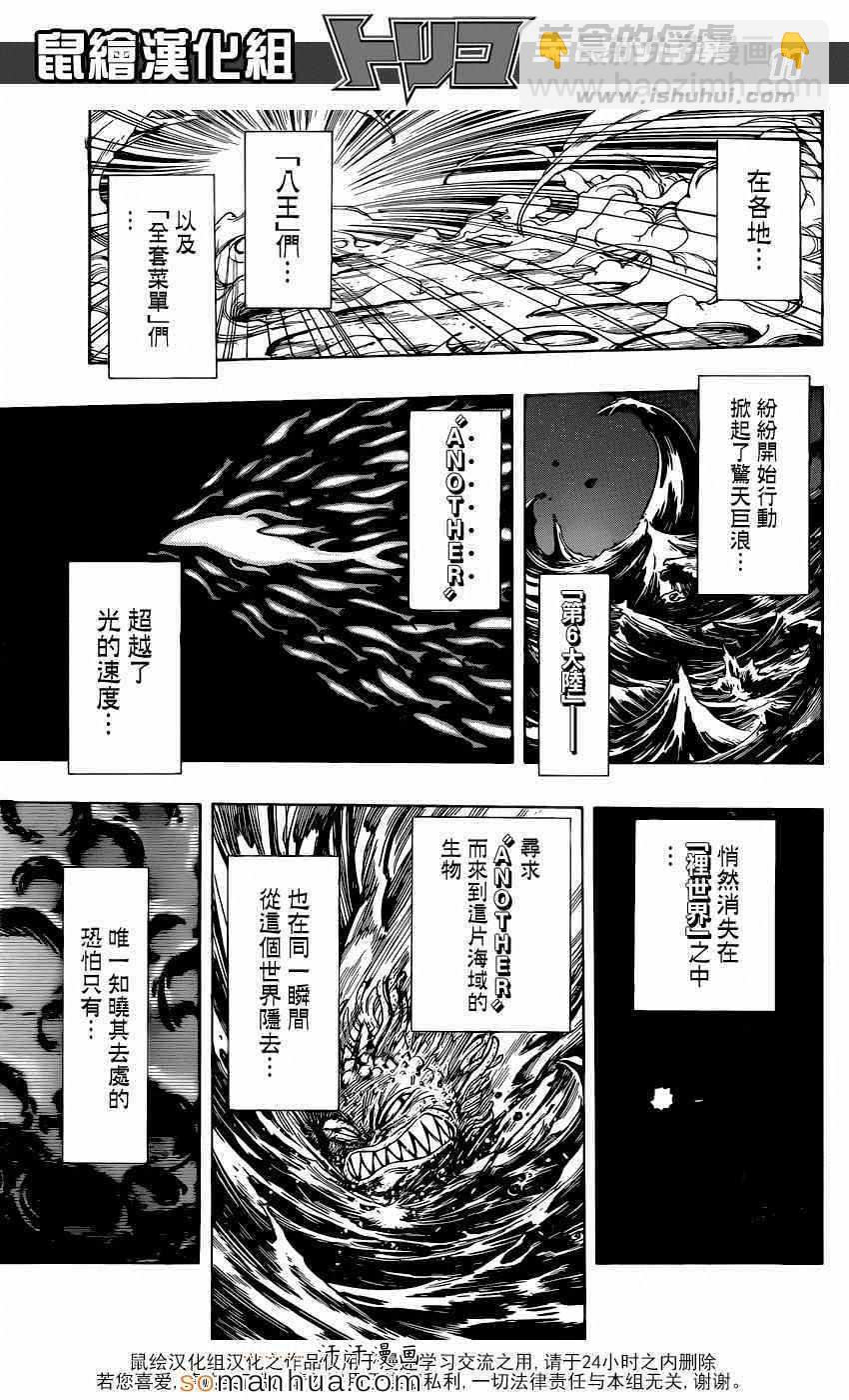 第341话 最强者们之间的厮杀9