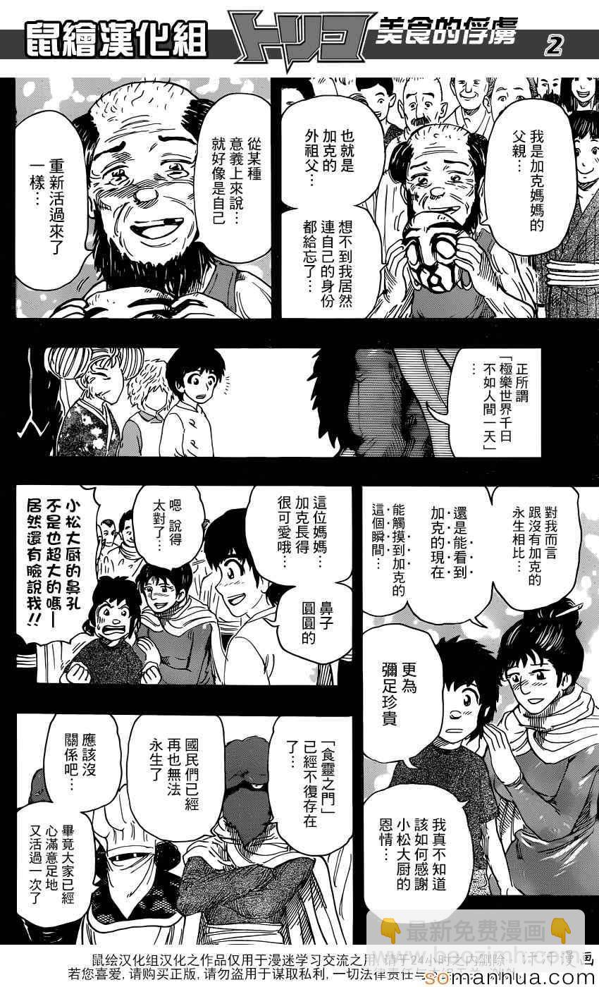 第352话 回来了1