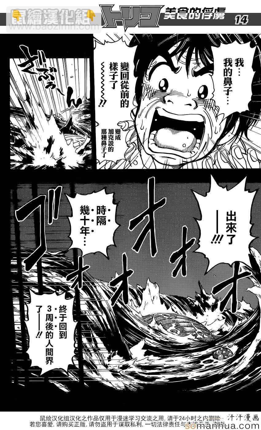 第352话 回来了13