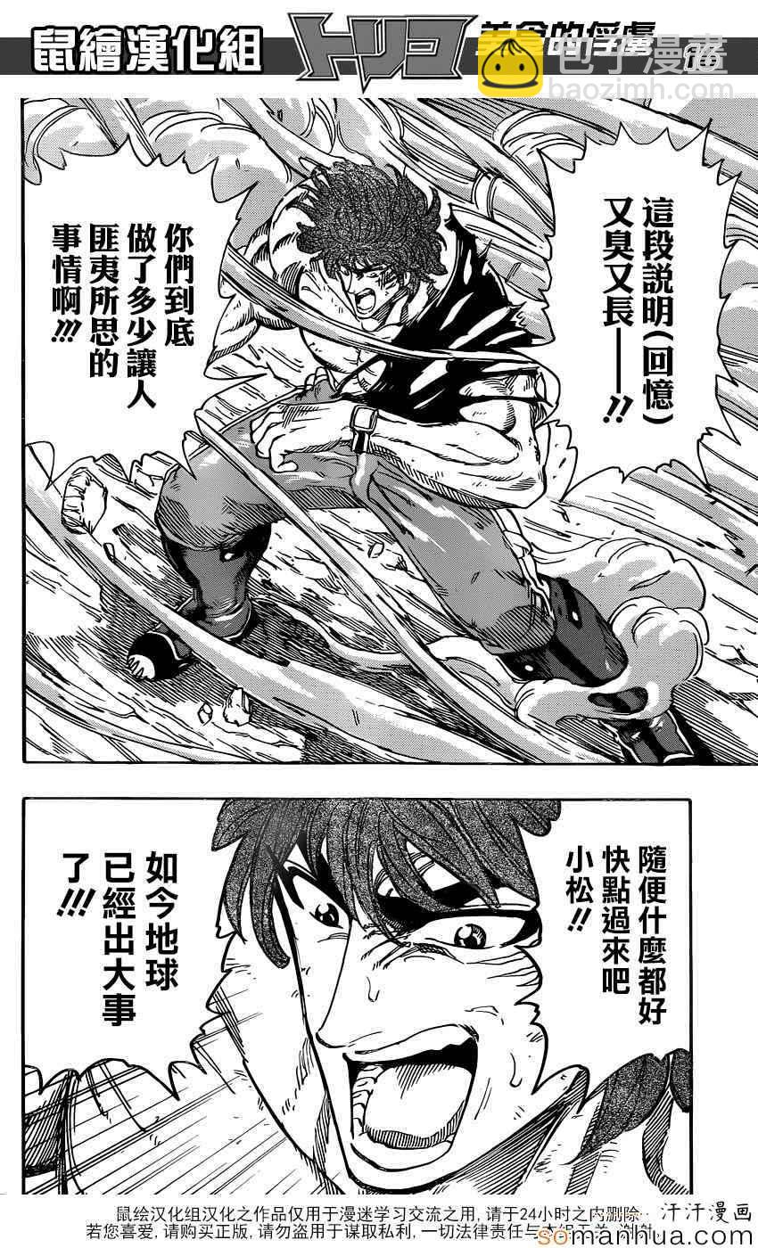 第352话 回来了15