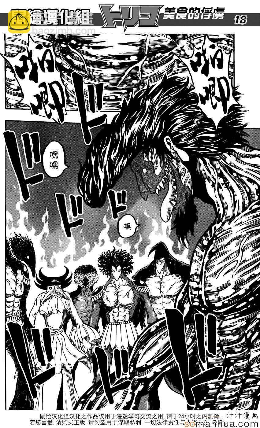 第352话 回来了17