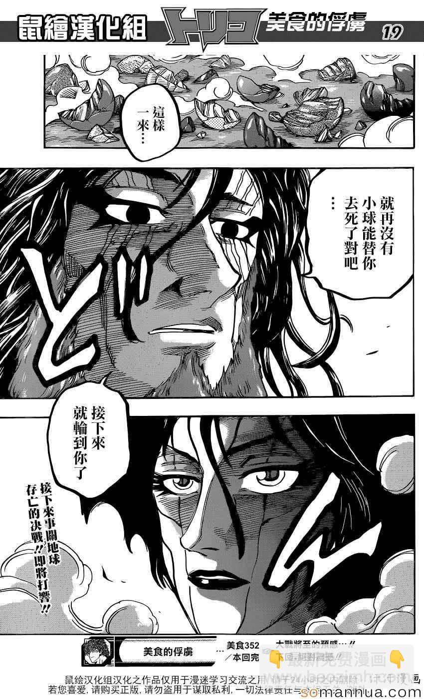 第352话 回来了18