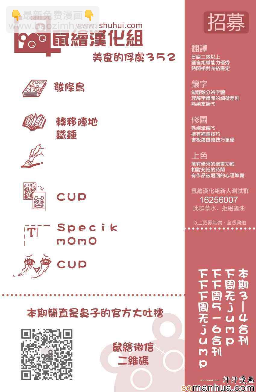 第352话 回来了19