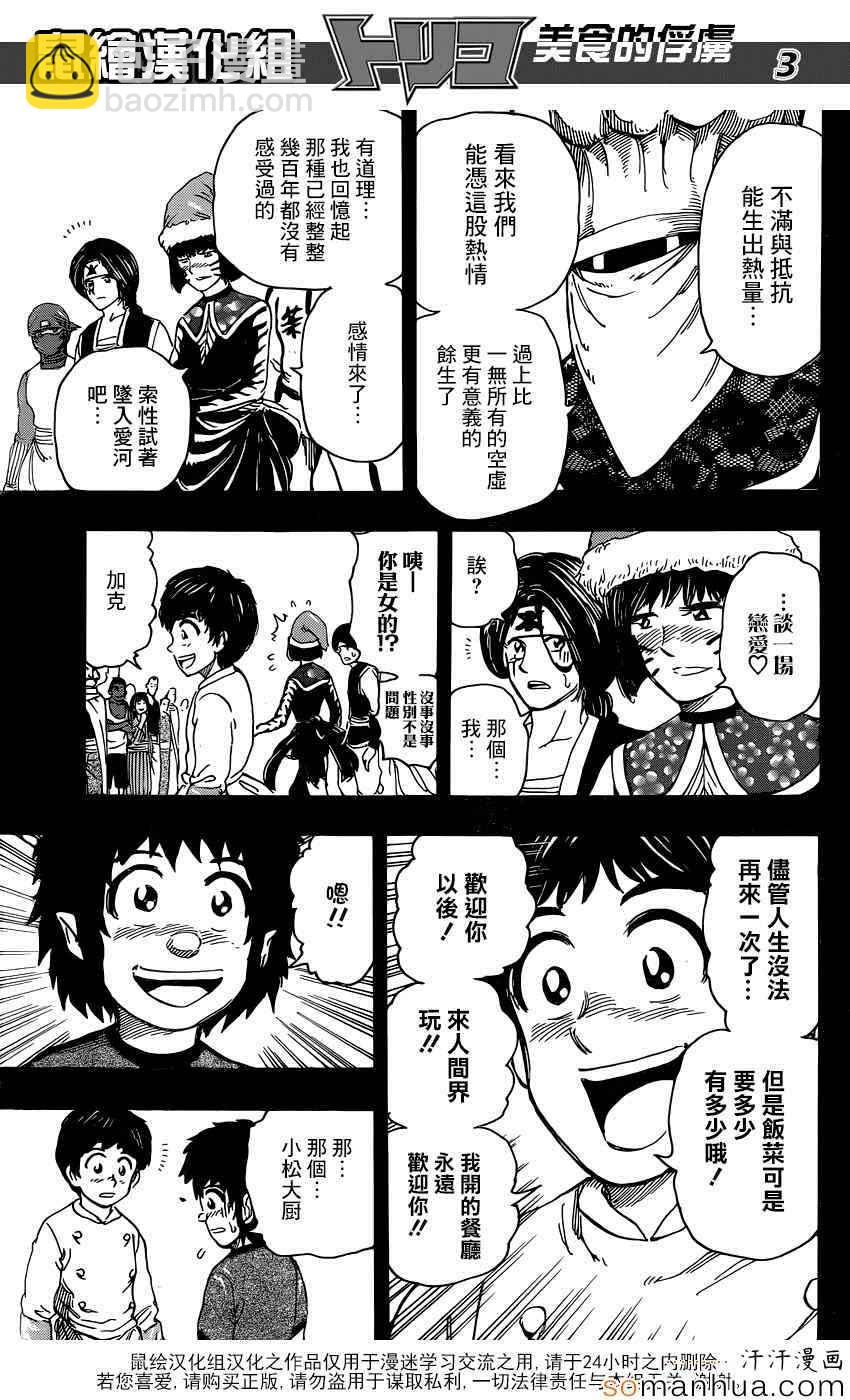 第352话 回来了2