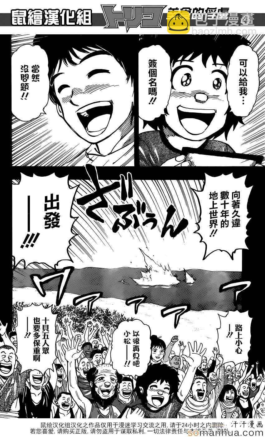 第352话 回来了3