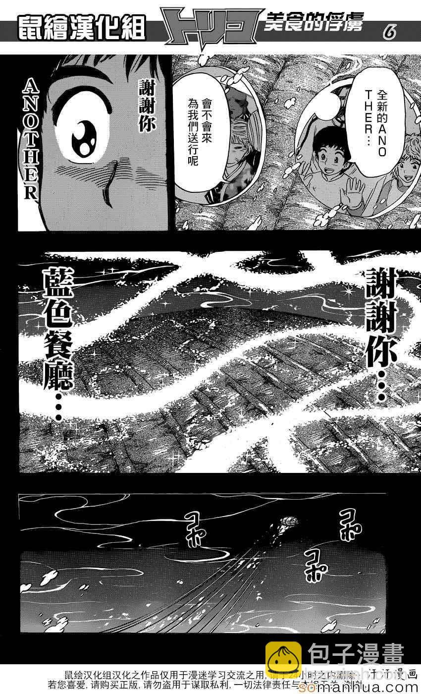 第352话 回来了5