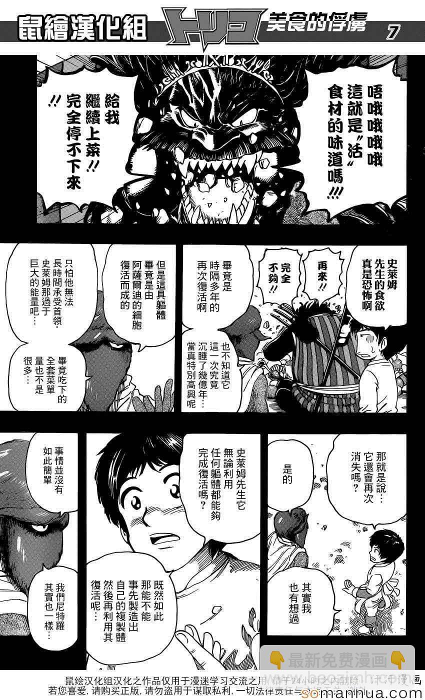 第352话 回来了6