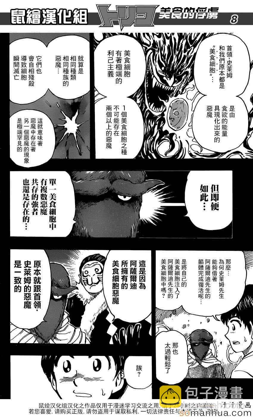 第352话 回来了7