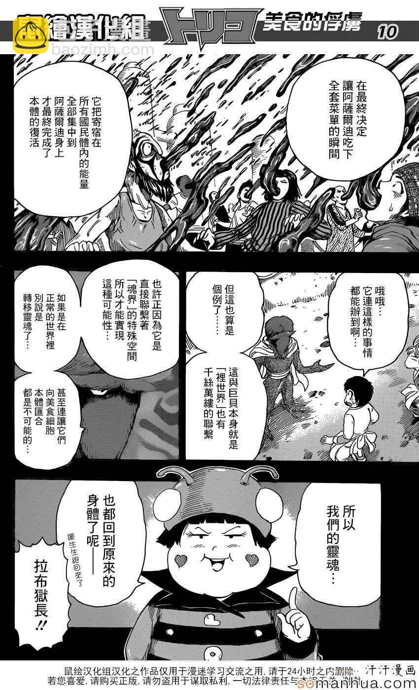 第352话 回来了9