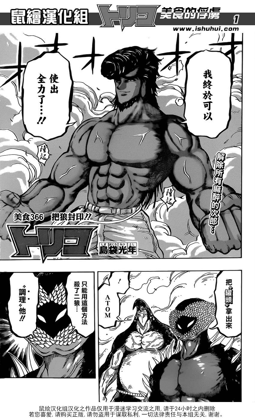 第366话 把狼封印0