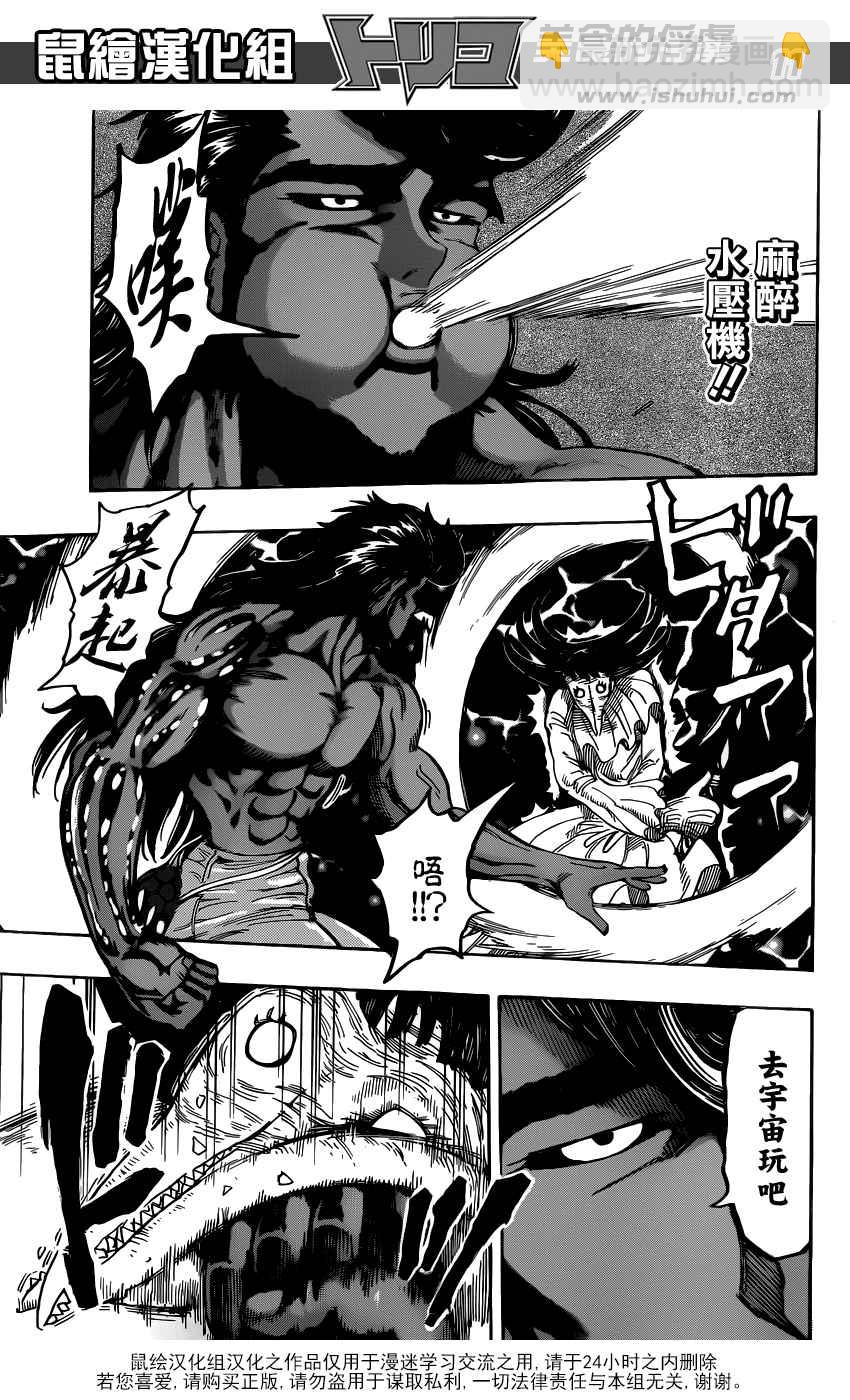 第366话 把狼封印10