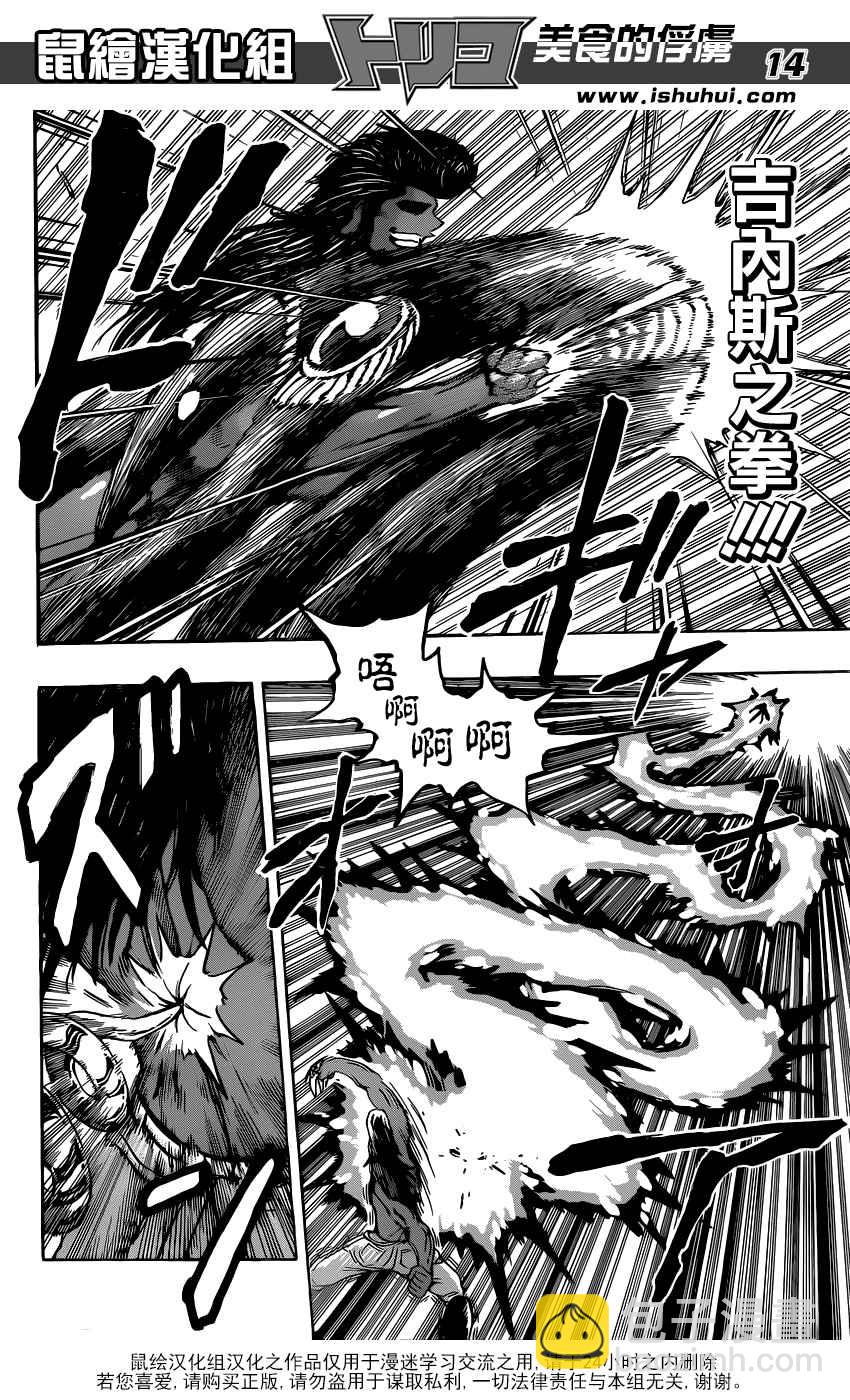 第366话 把狼封印13
