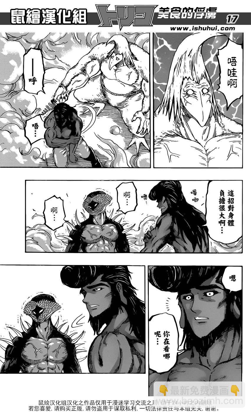 第366话 把狼封印16