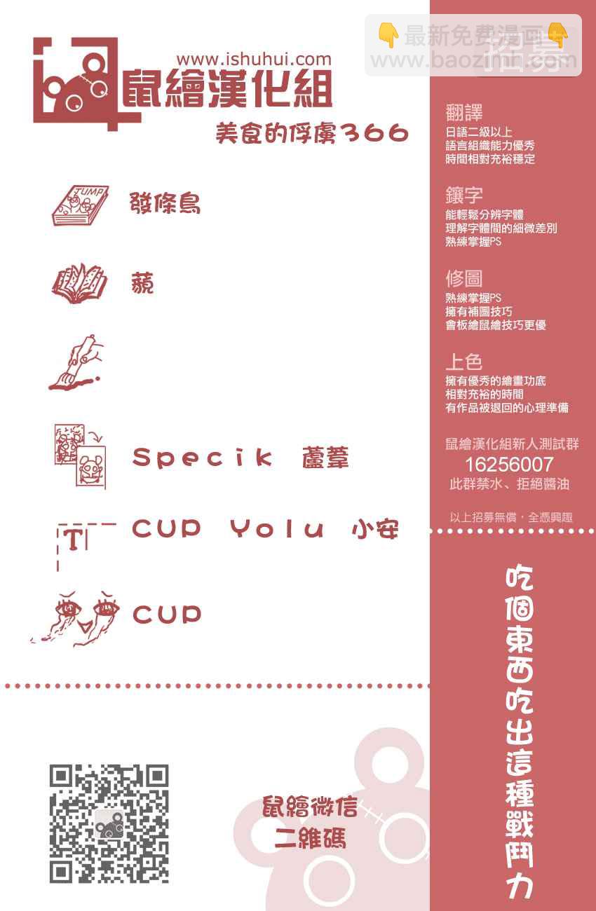 第366话 把狼封印19