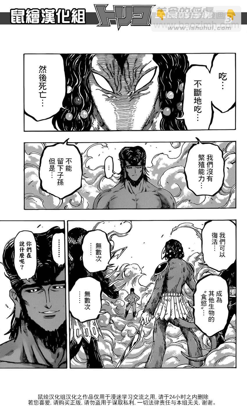 第366话 把狼封印2