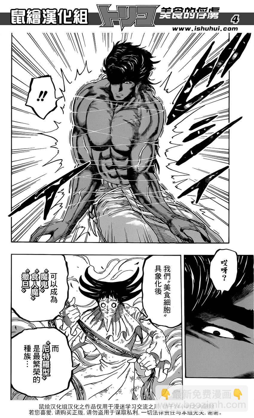 第366话 把狼封印3