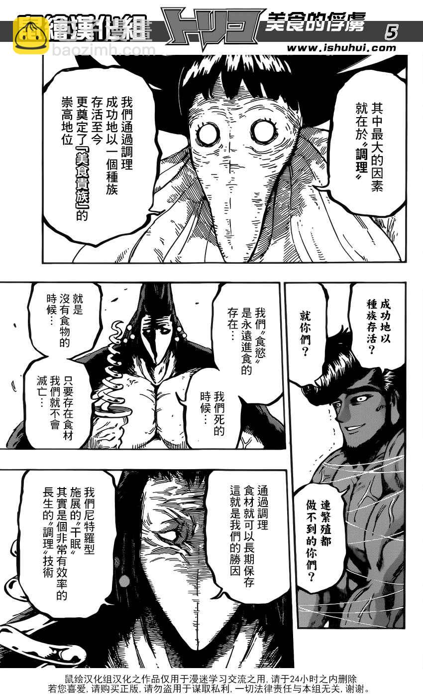 第366话 把狼封印4