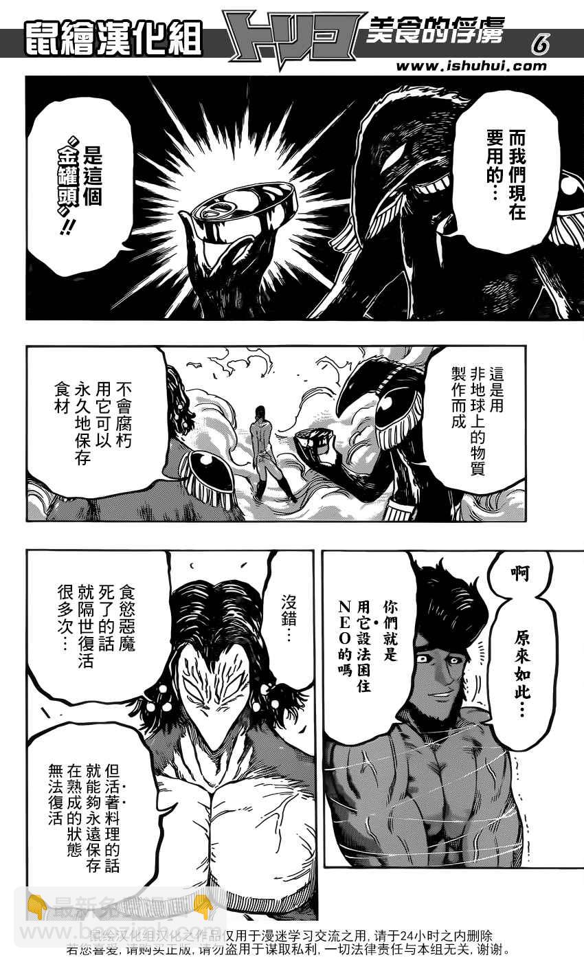 第366话 把狼封印5