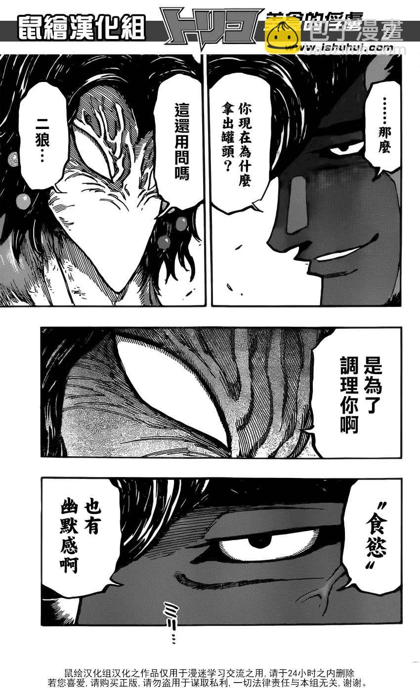 第366话 把狼封印6