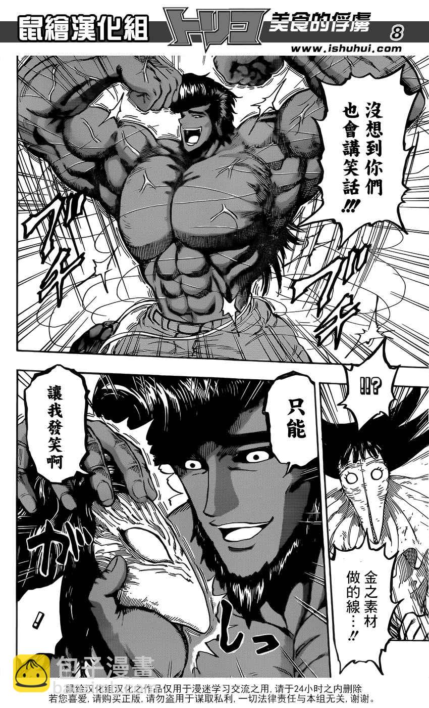 第366话 把狼封印7