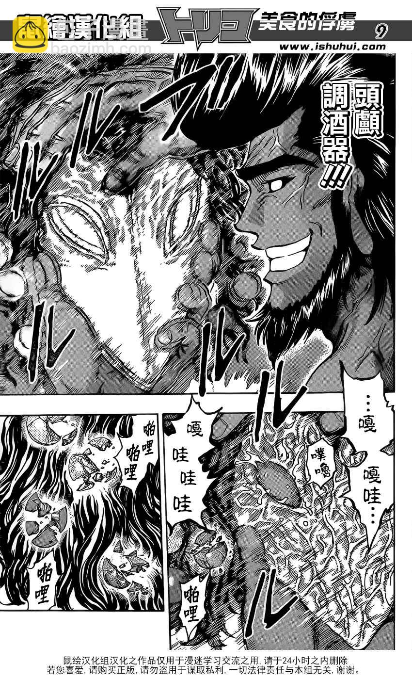 第366话 把狼封印8