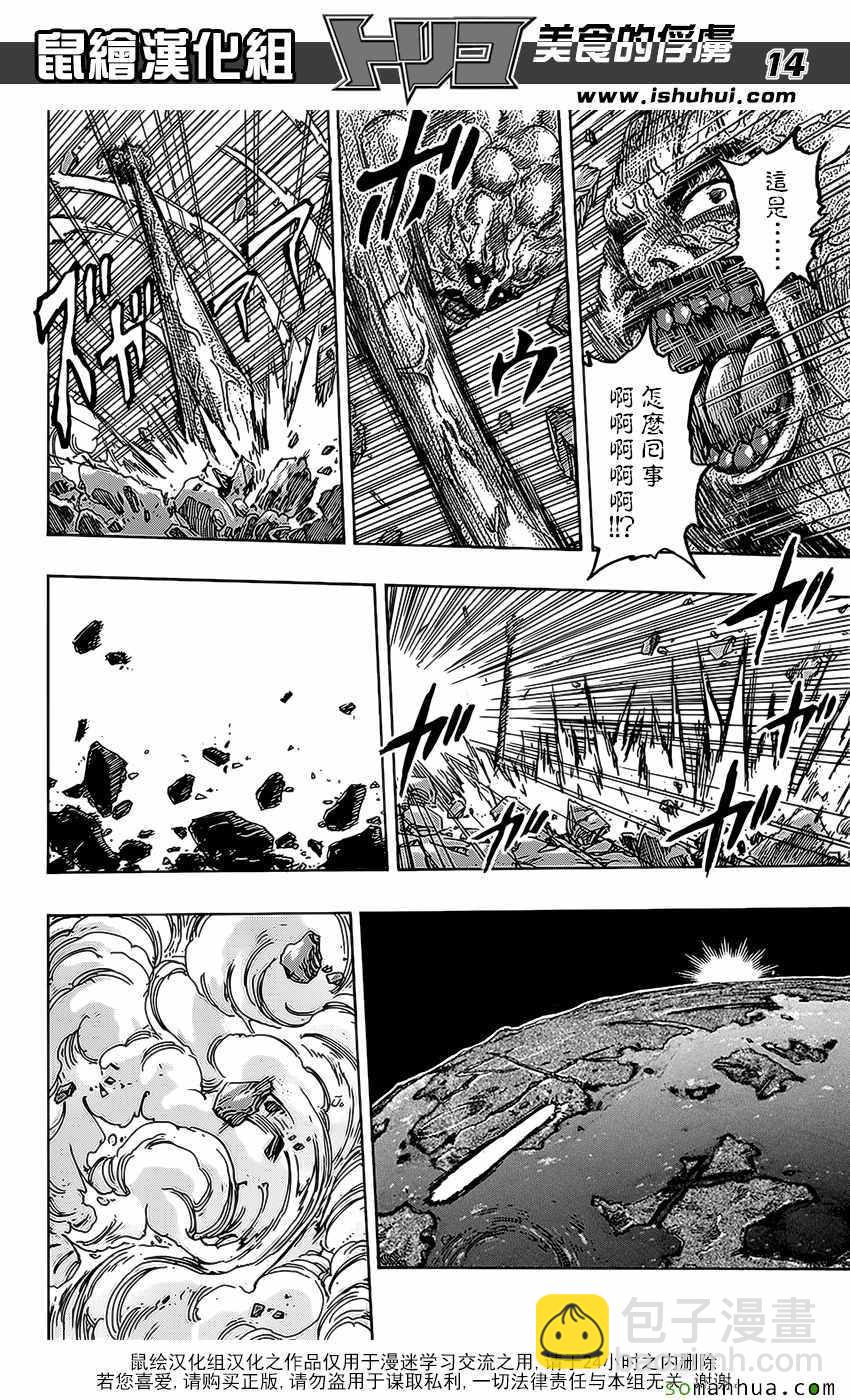 第375话 匆匆而来13
