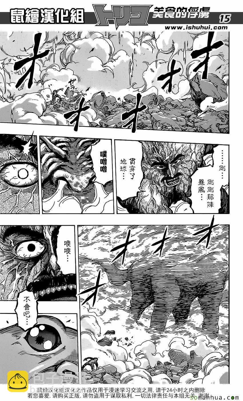 第375话 匆匆而来14