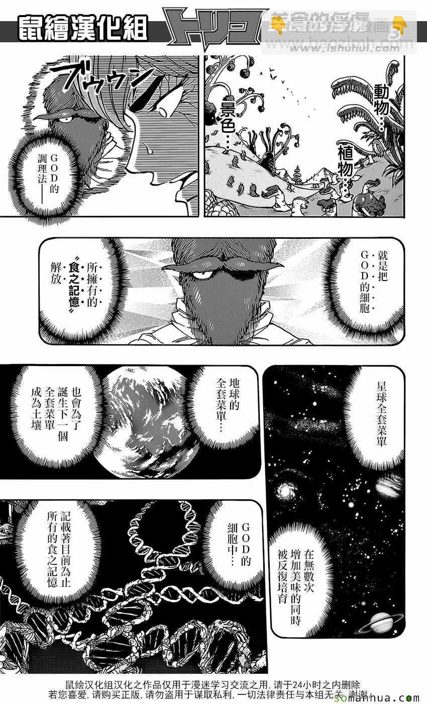 第375话 匆匆而来2