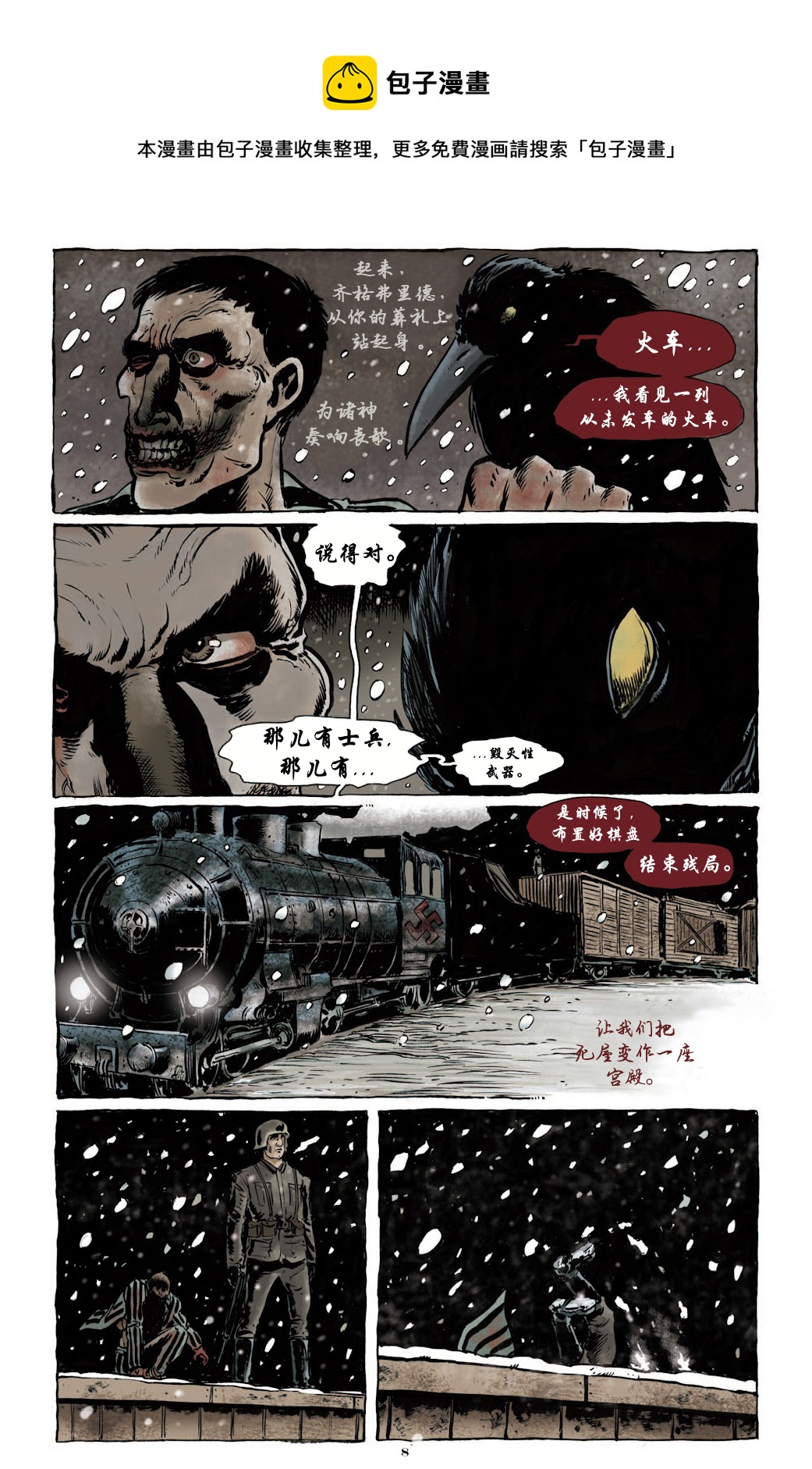 第02卷8