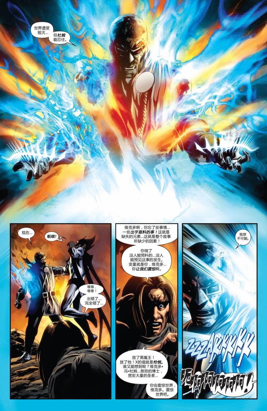 FF#103