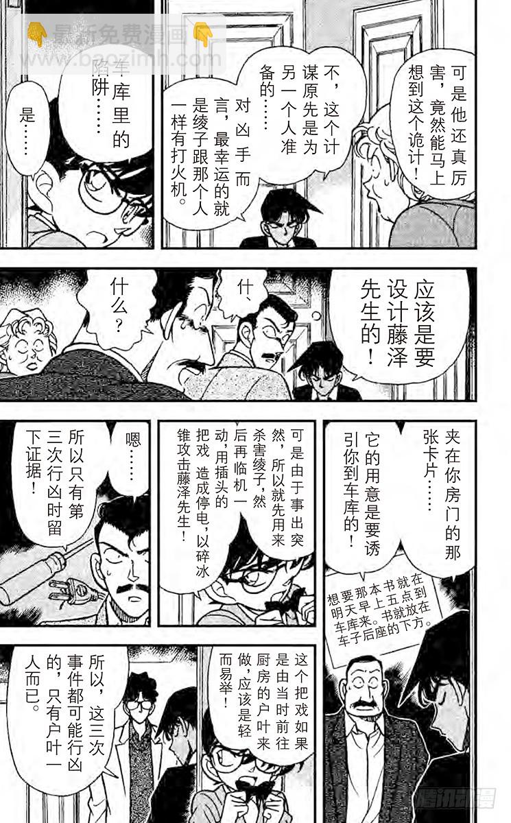 第13卷FILE.1 真面目12