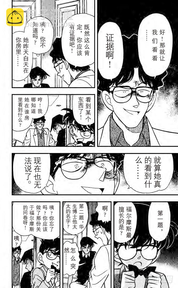 第13卷FILE.1 真面目13