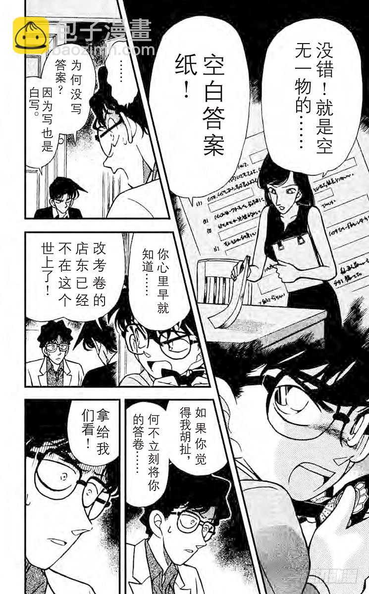 第13卷FILE.1 真面目15