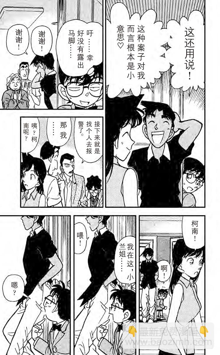 第13卷FILE.1 真面目18