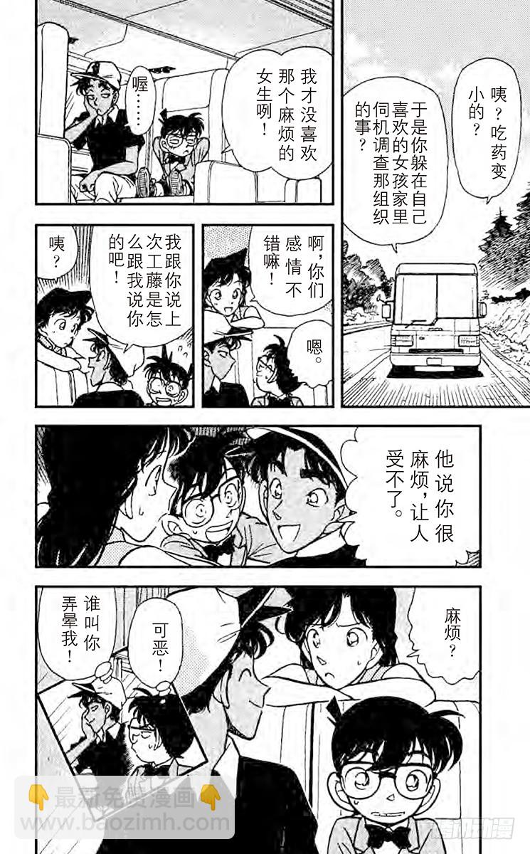 第13卷FILE.1 真面目21