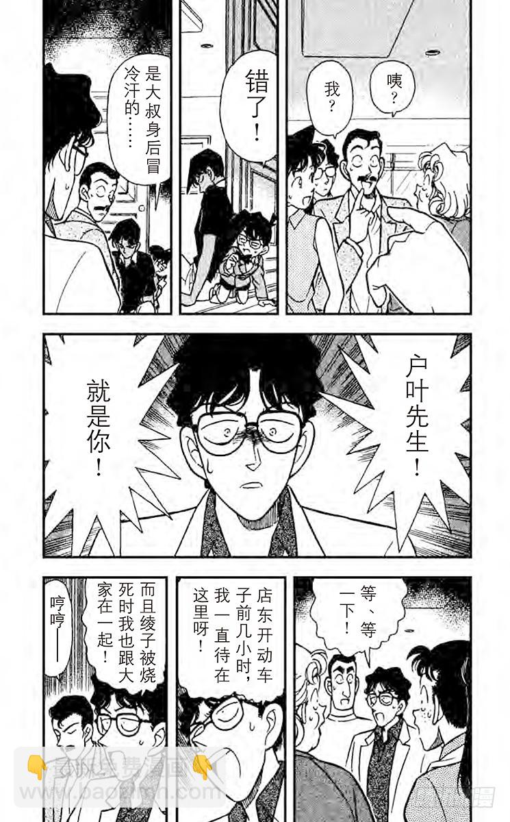 第13卷FILE.1 真面目6