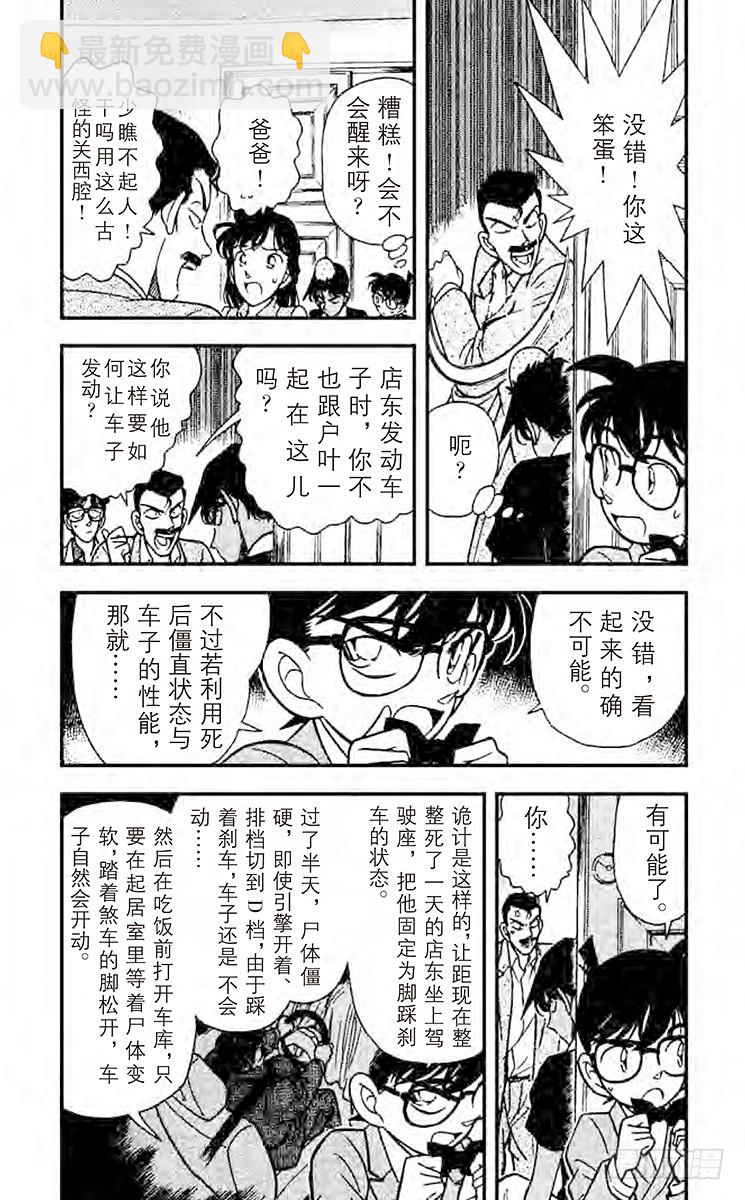 第13卷FILE.1 真面目7