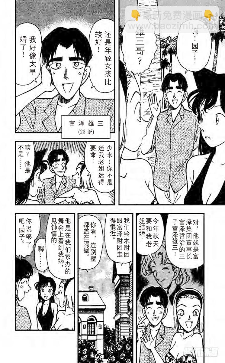 FILE.2 目击者3