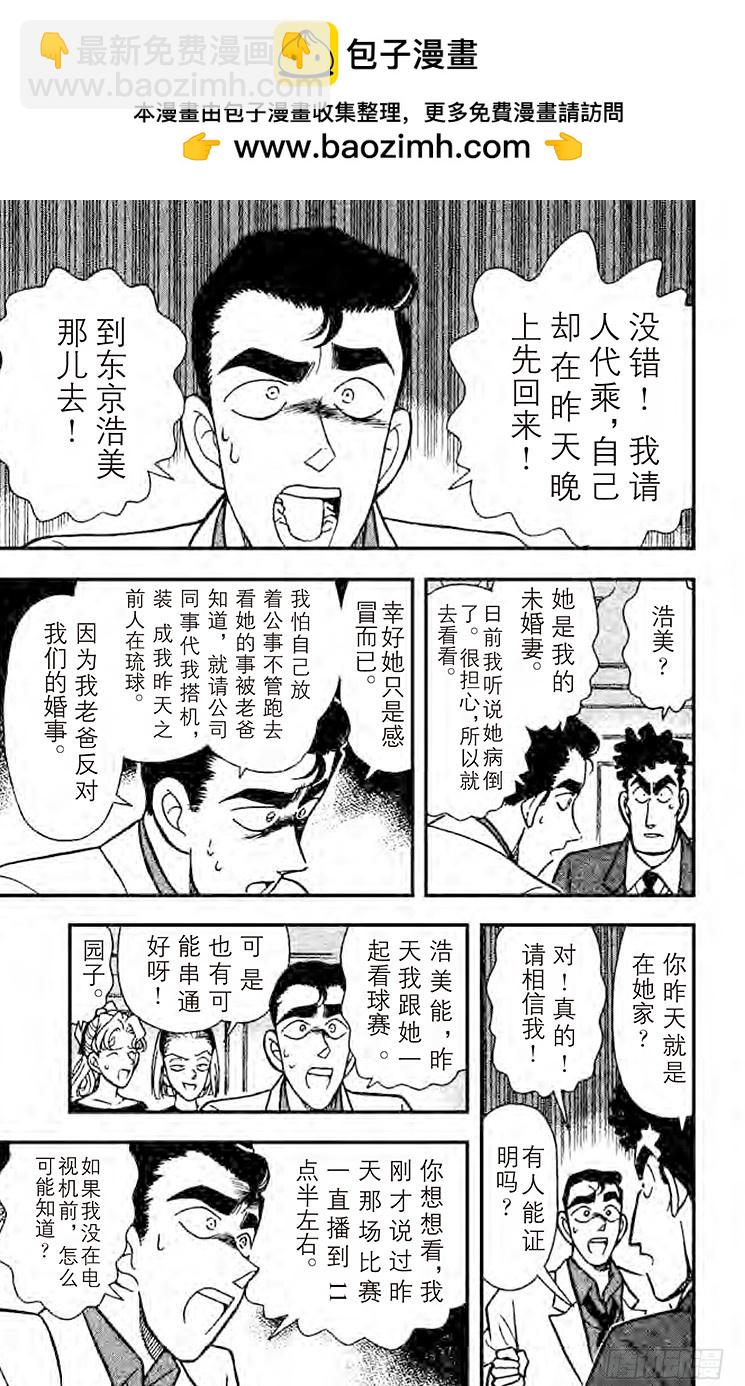 FILE.3 三胞胎嫌疑犯10