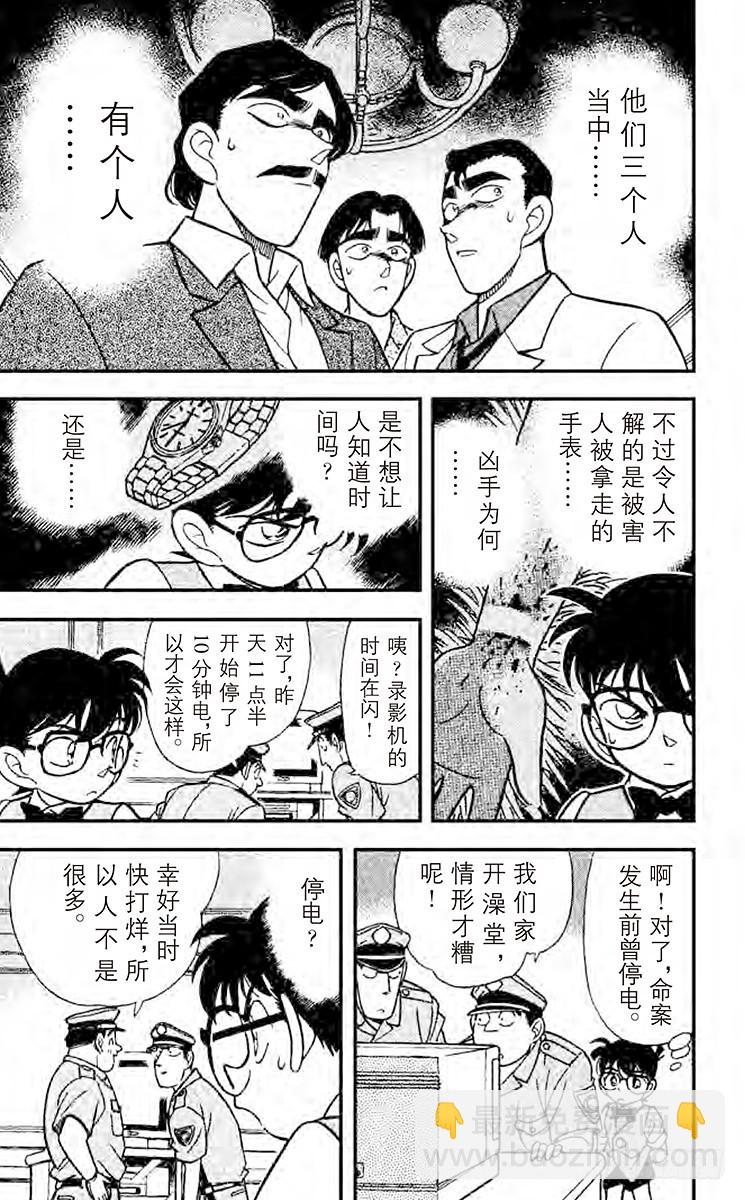 FILE.3 三胞胎嫌疑犯14