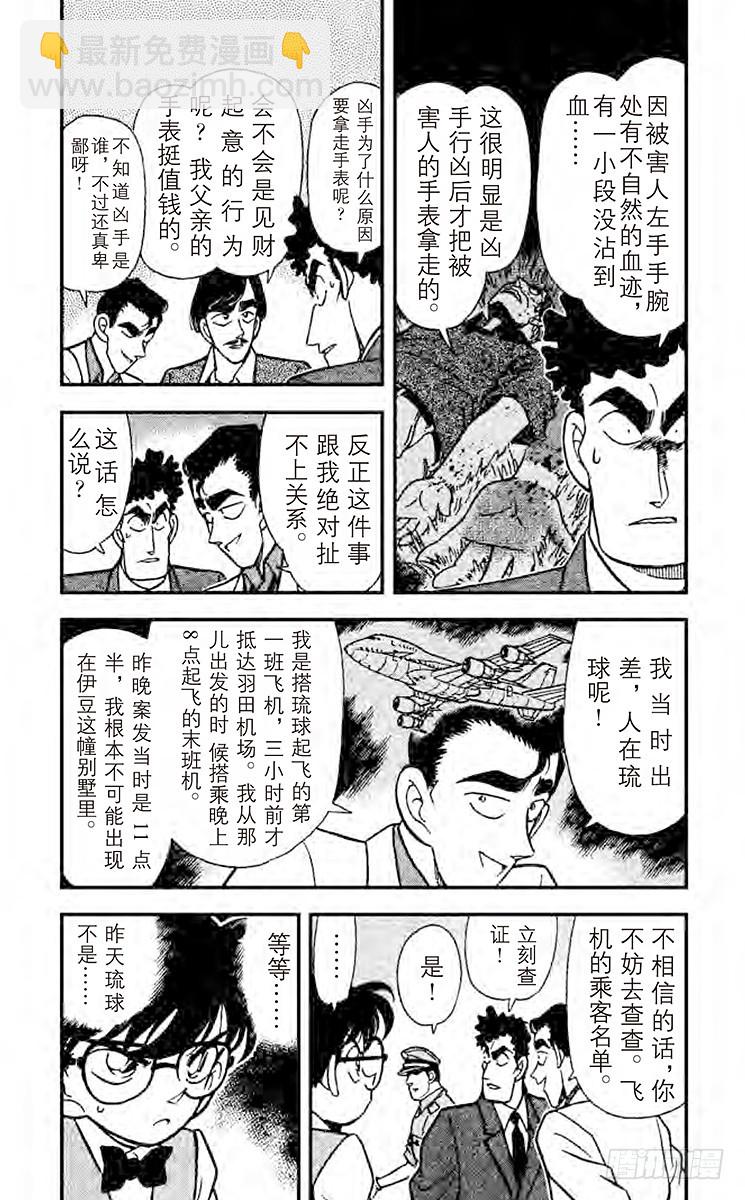 FILE.3 三胞胎嫌疑犯3