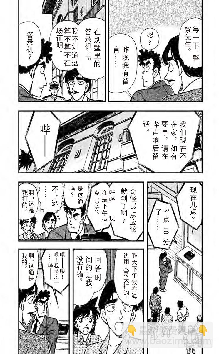 FILE.3 三胞胎嫌疑犯4