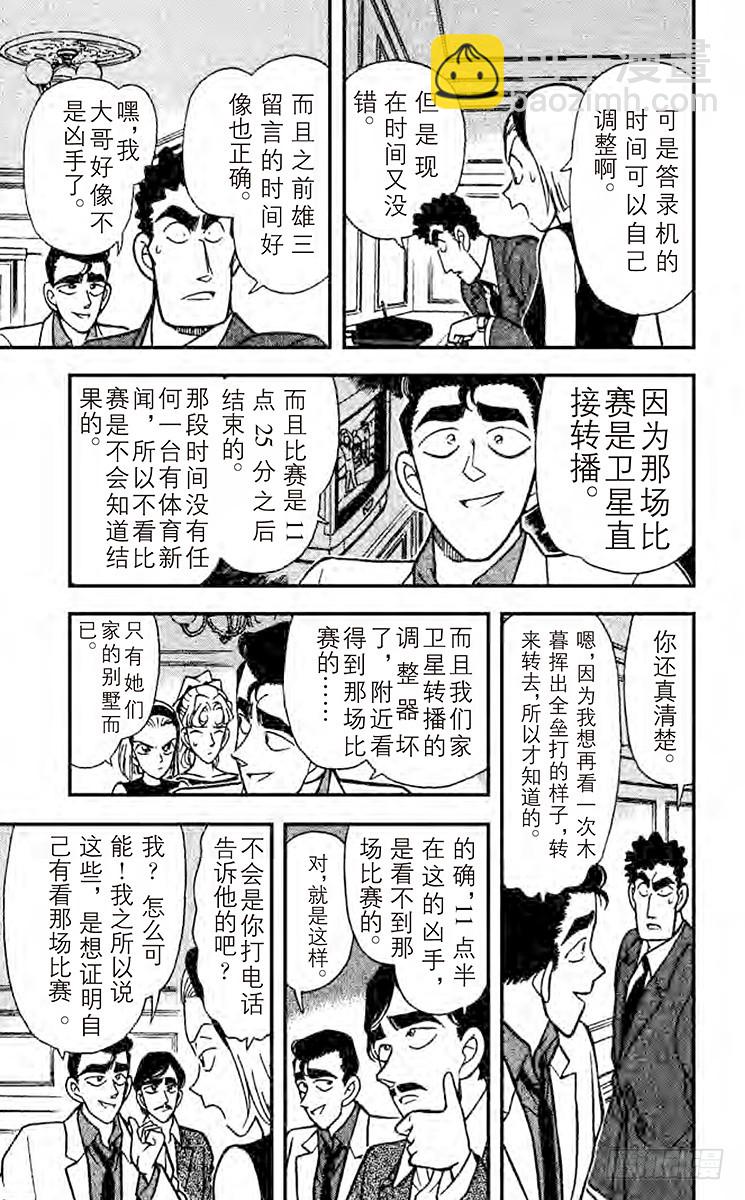 FILE.3 三胞胎嫌疑犯6