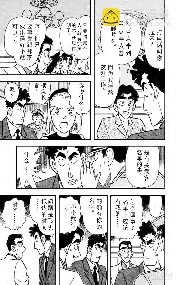 FILE.3 三胞胎嫌疑犯8