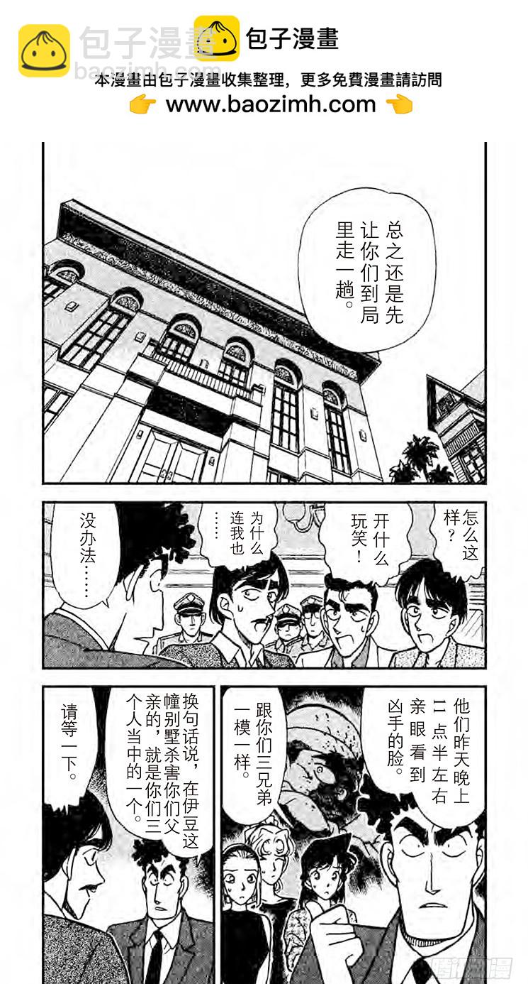 FILE.4 悲哀的兄弟羁绊1
