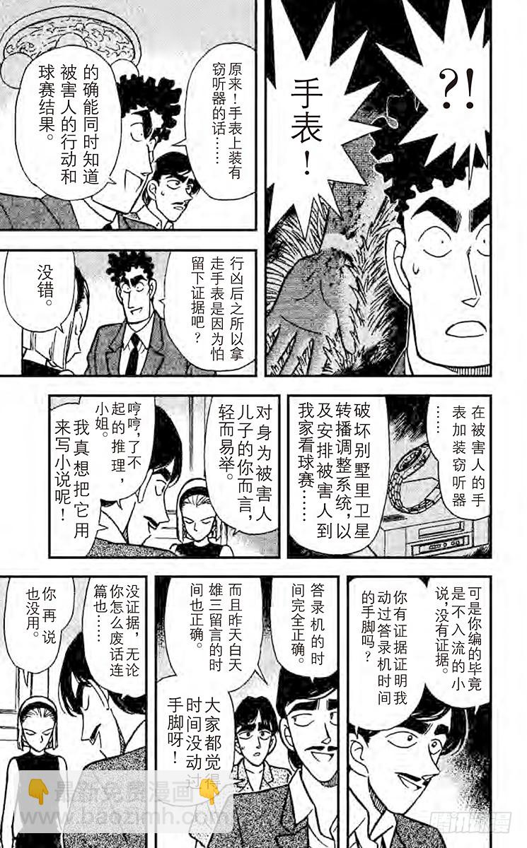 FILE.4 悲哀的兄弟羁绊10